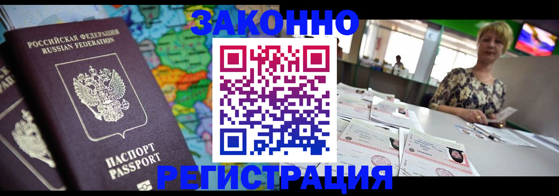 прописка в квартире в Лисках