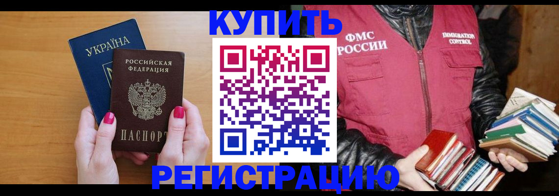 временная регистрация собственник в Лисках