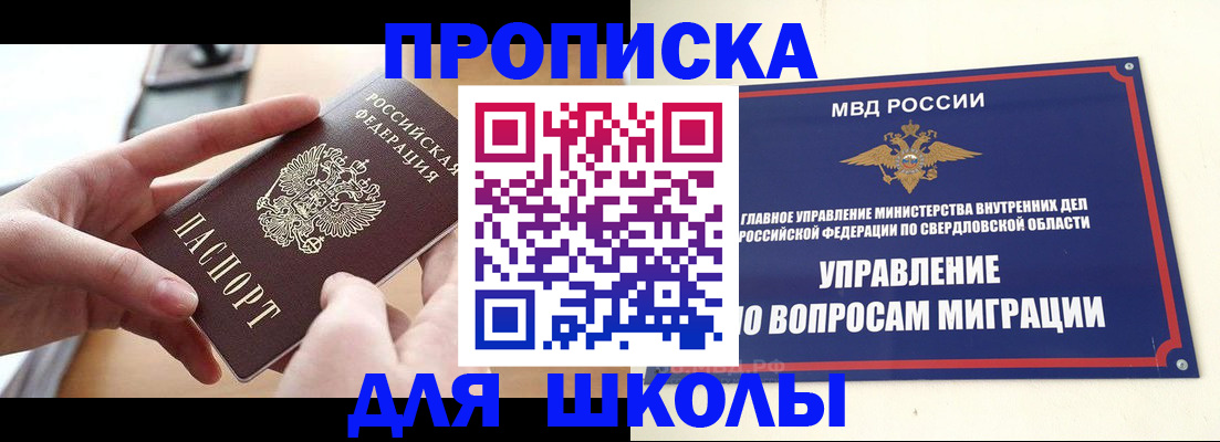 прописка законно в Лисках